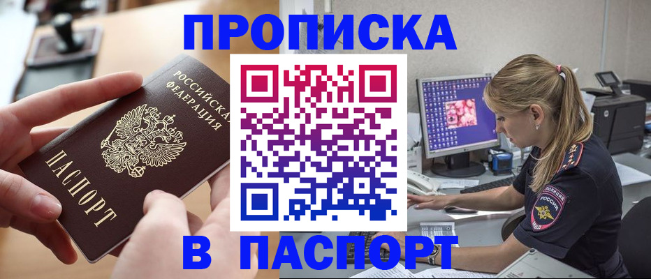 прописка гарантия в Тетюшах