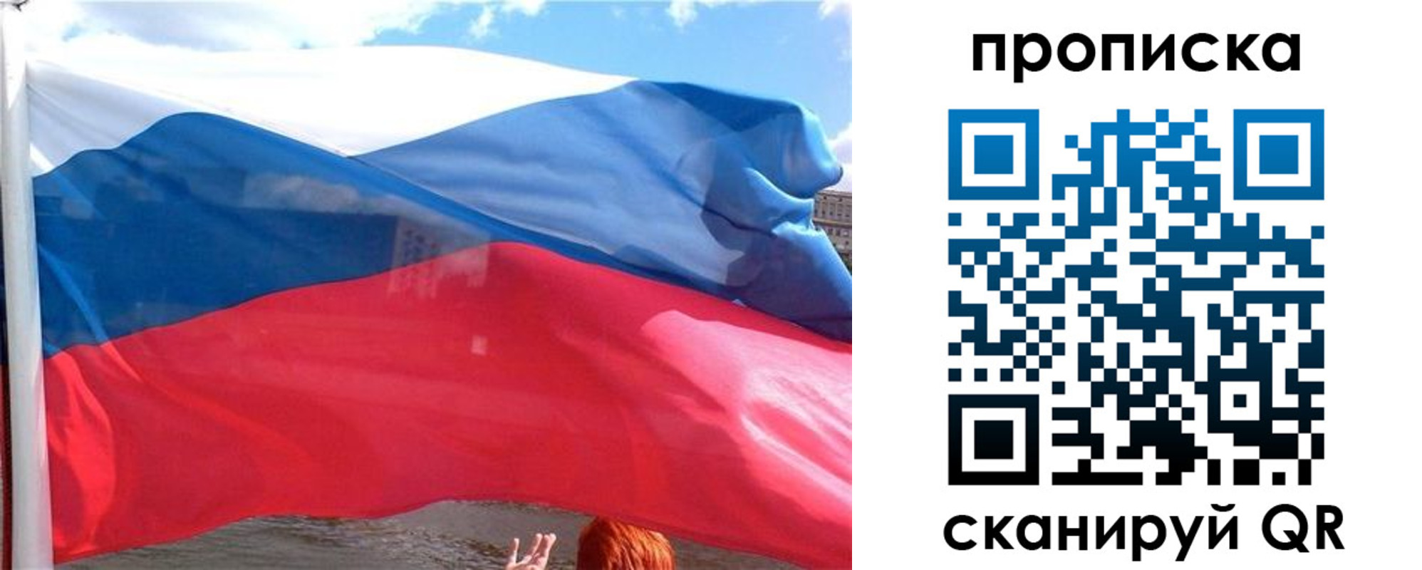 купить прописку в Тетюшах