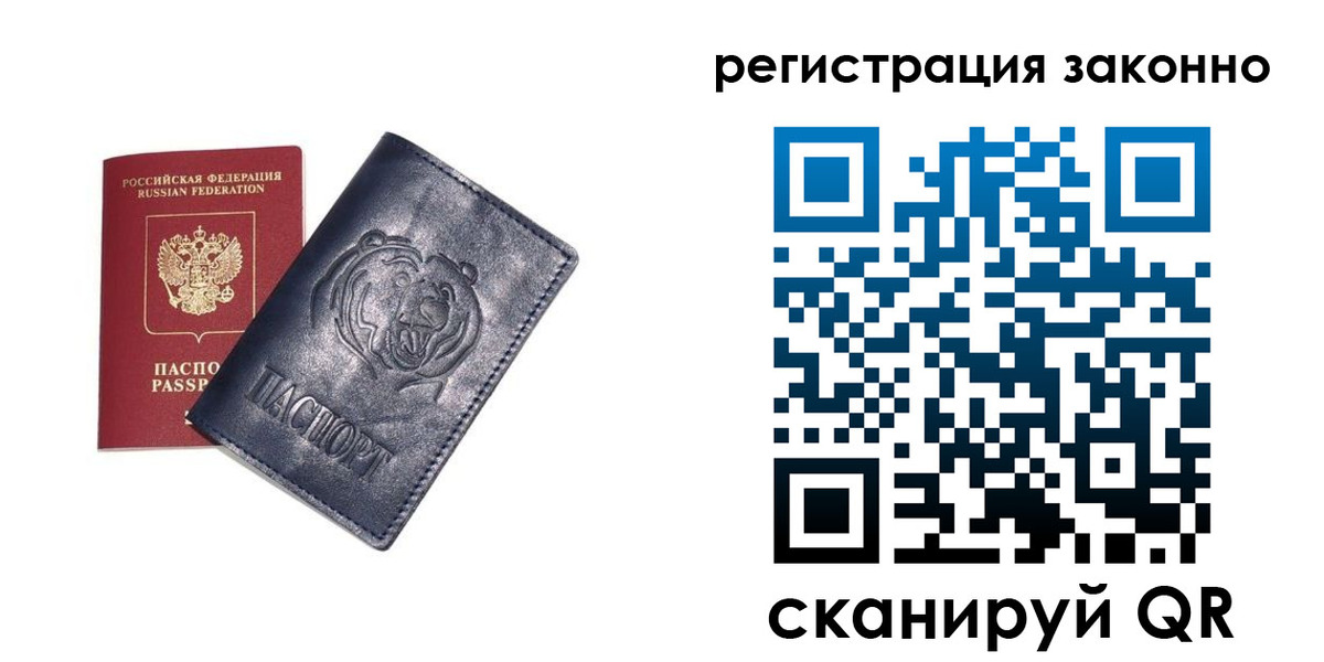 временная регистрация для всех в Тетюшах