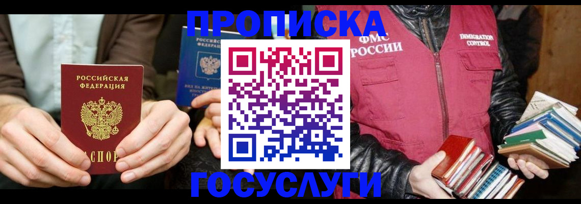 прописка 2025 в Тетюшах