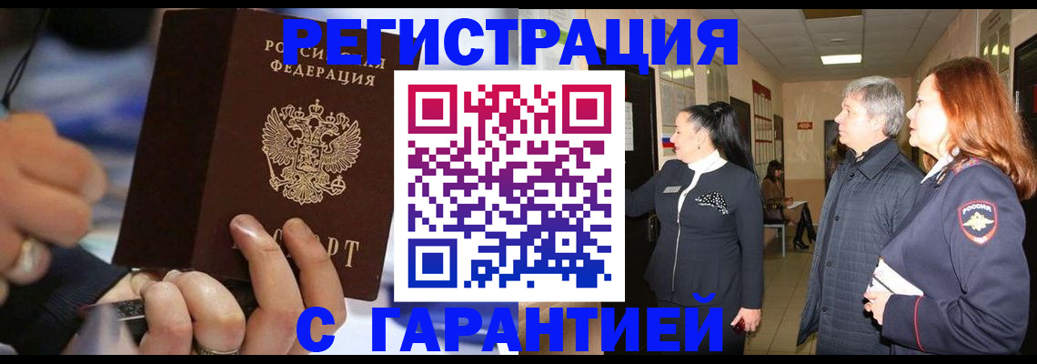 прописка в Тетюшах
