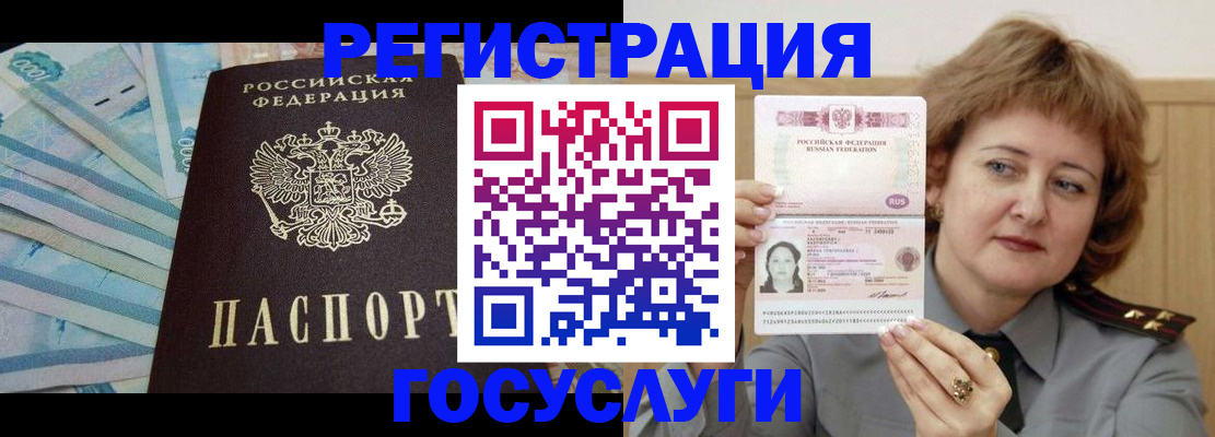 временная регистрация для всех в Тетюшах