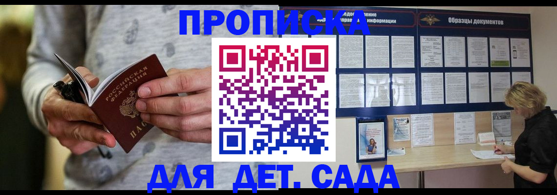 прописка для военкомата в Тетюшах
