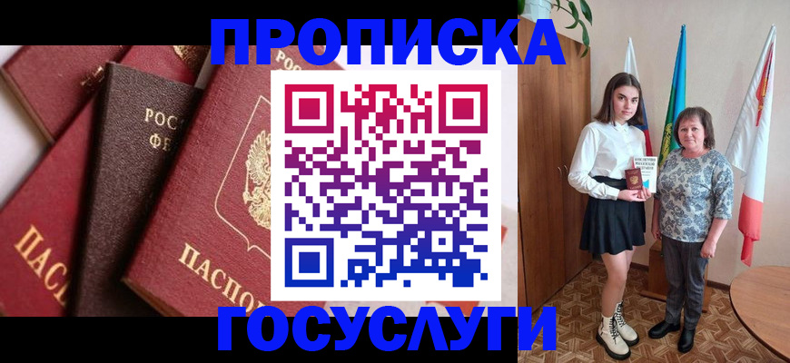 прописка ребенка в Тетюшах